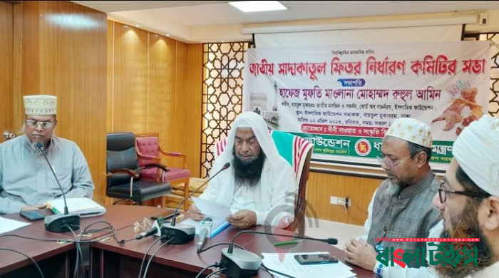 জনপ্রতি সর্বনিম্ন ফিতরা ১১৫ টাকা